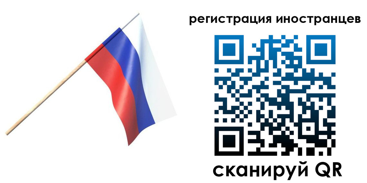 временная регистрация гарантия в Дорогобуже