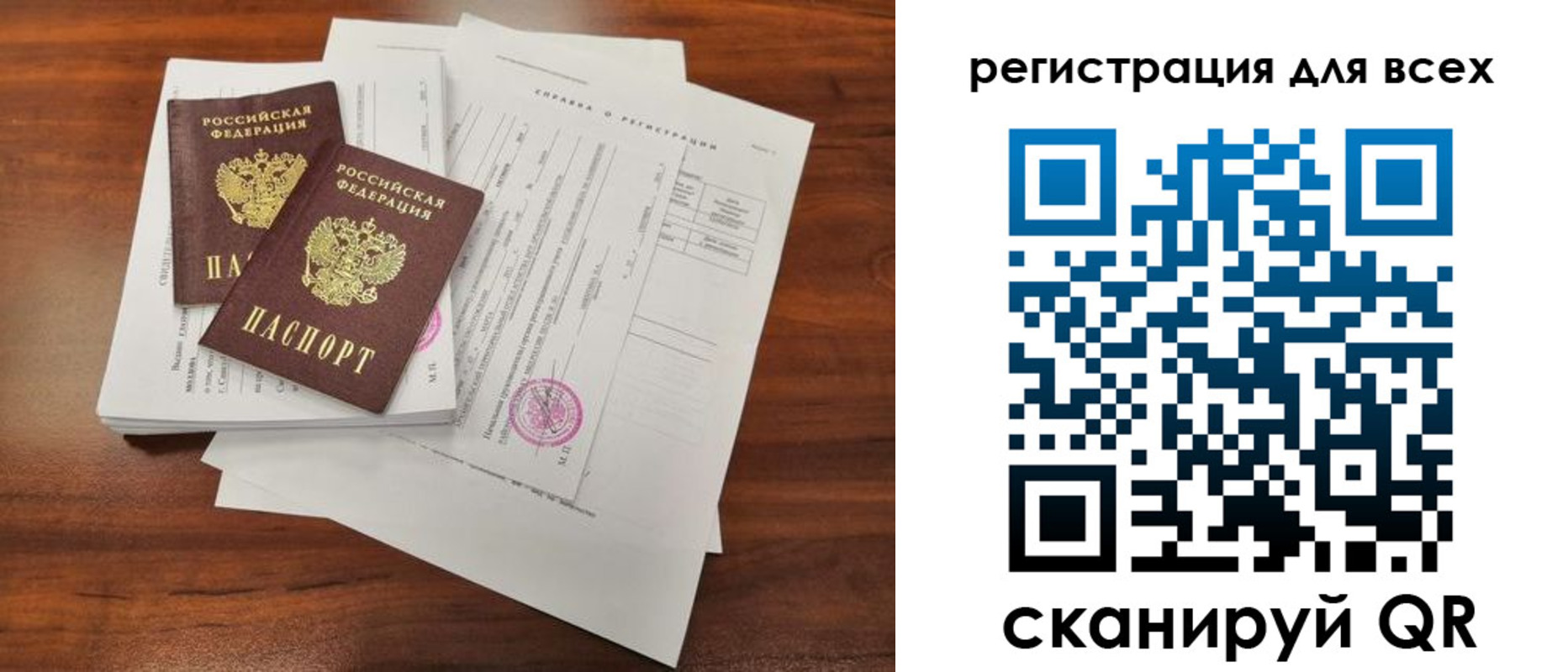 регистрация в Дорогобуже