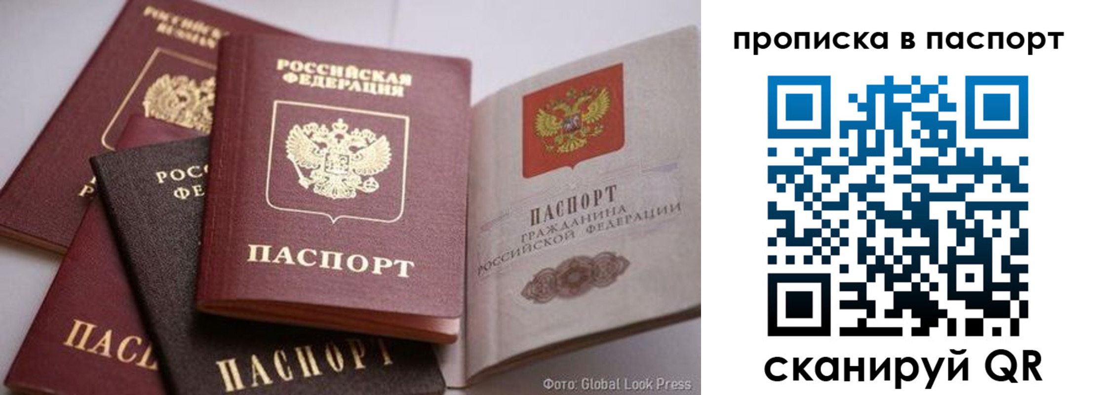 прописка для работы в Дорогобуже