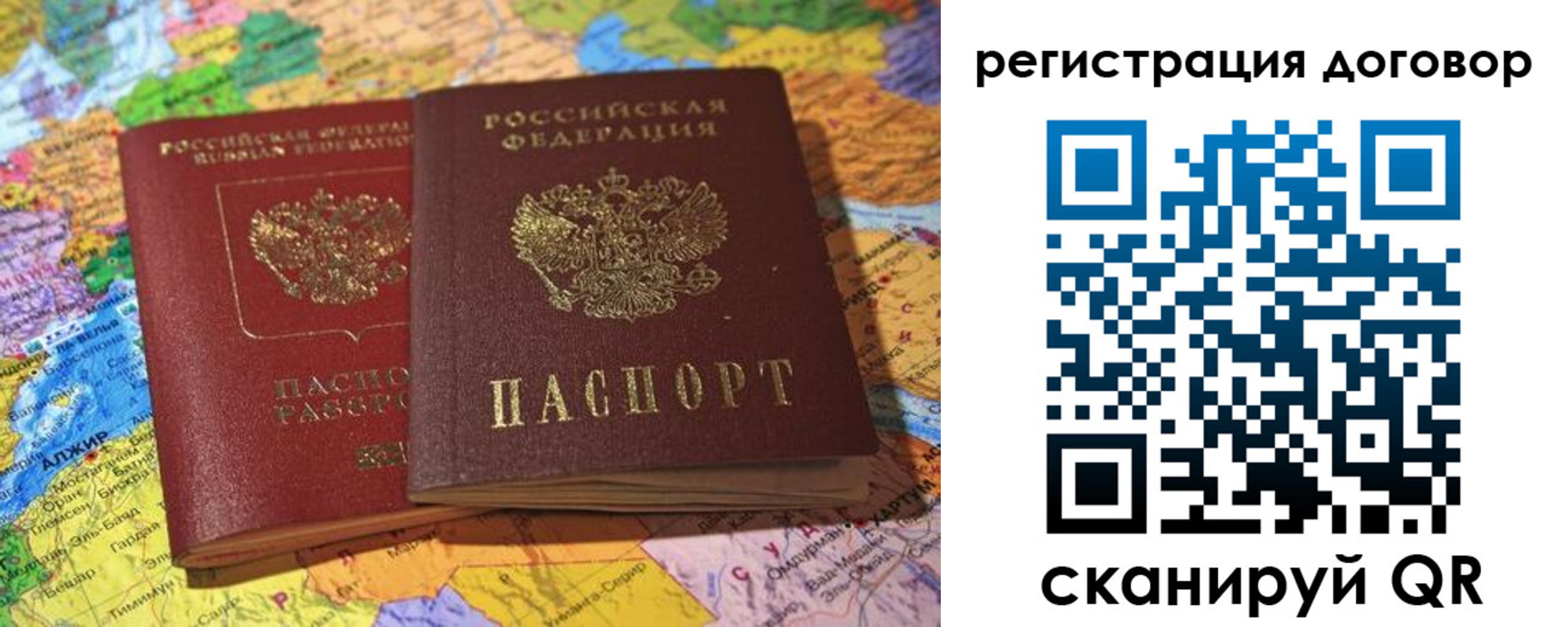 прописка для военкомата в Дорогобуже